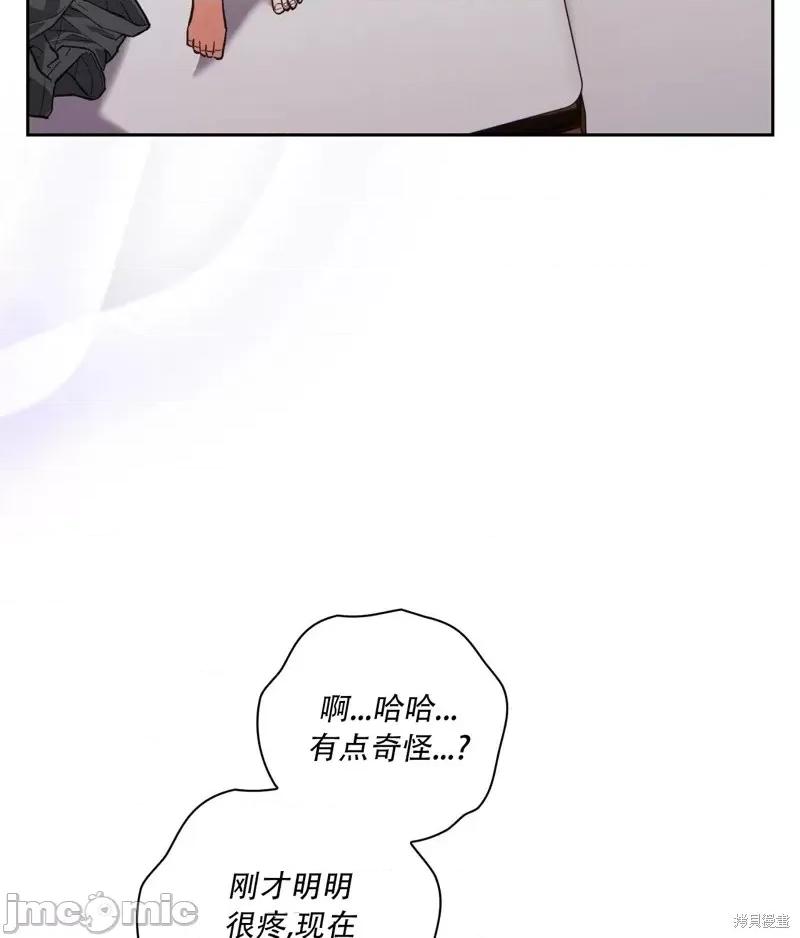 逃离猎人 逃离猎人第14话.zip 第30页