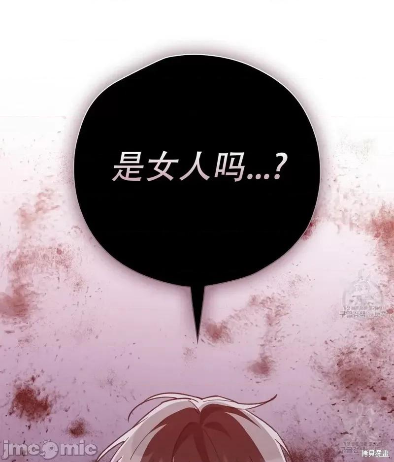 逃离猎人 逃离猎人第14话.zip 第36页