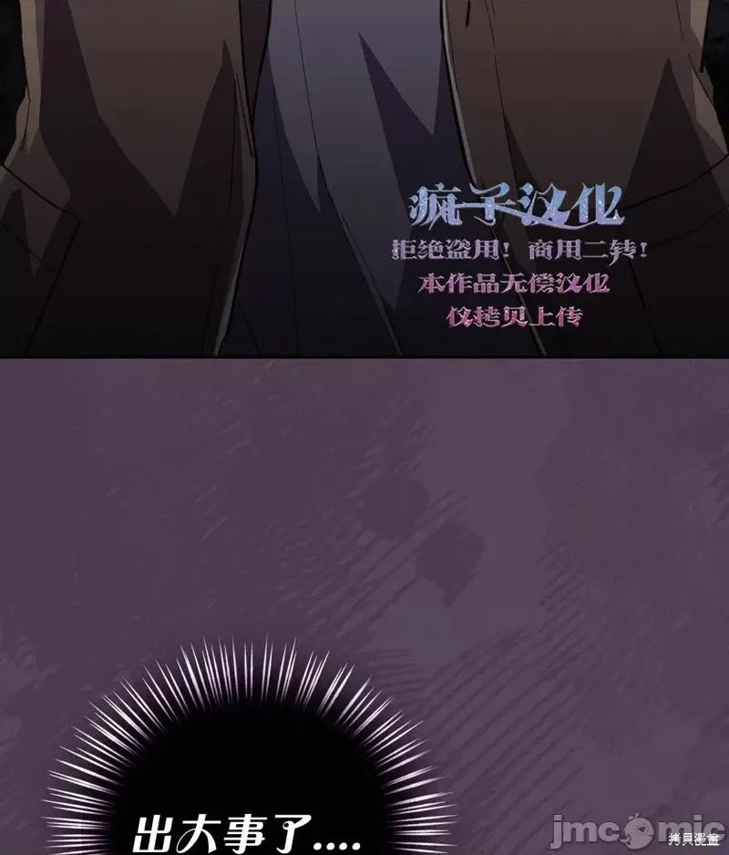逃离猎人 逃离猎人第14话.zip 第38页