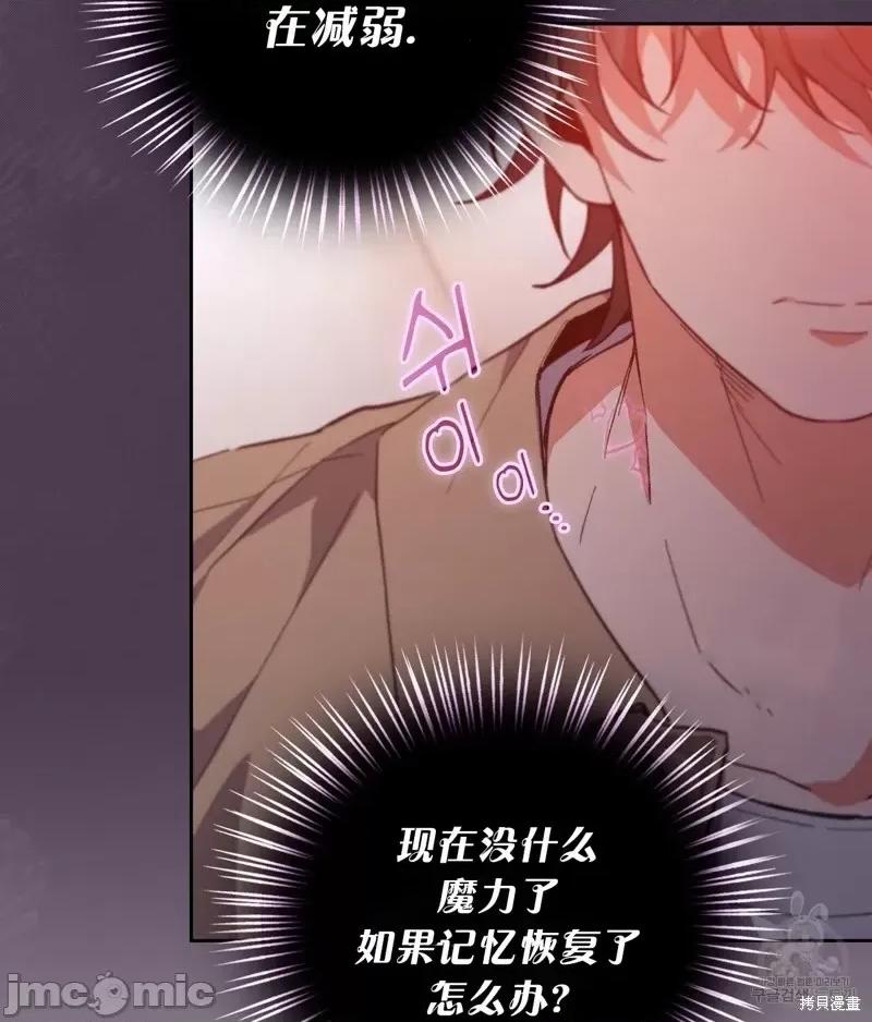 逃离猎人 逃离猎人第14话.zip 第40页