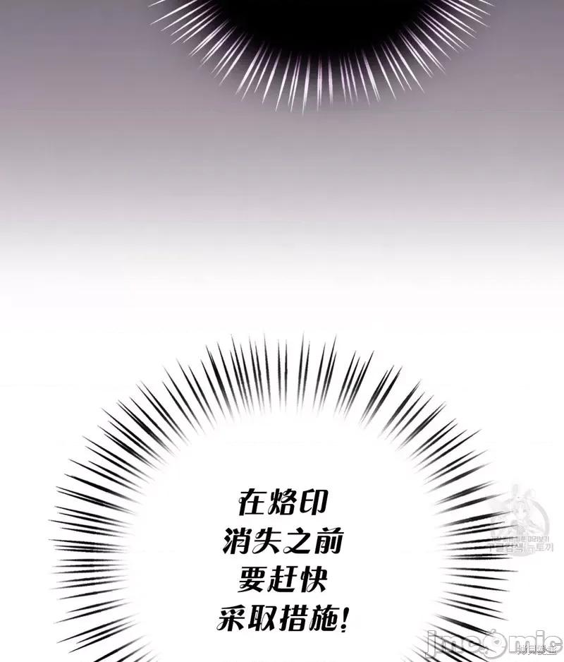 逃离猎人 逃离猎人第14话.zip 第41页
