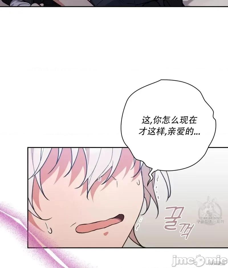 逃离猎人 逃离猎人第14话.zip 第43页