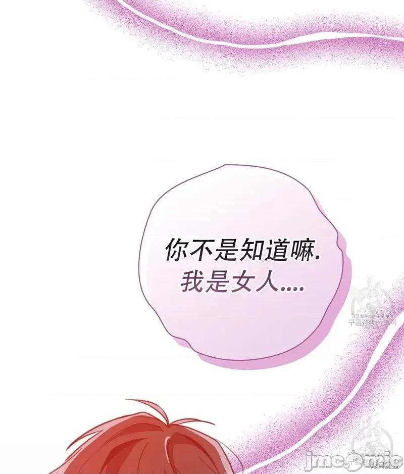 逃离猎人 逃离猎人第14话.zip 第44页