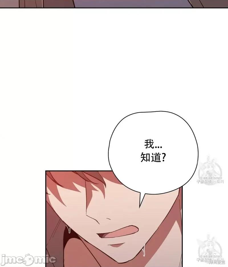 逃离猎人 逃离猎人第14话.zip 第46页