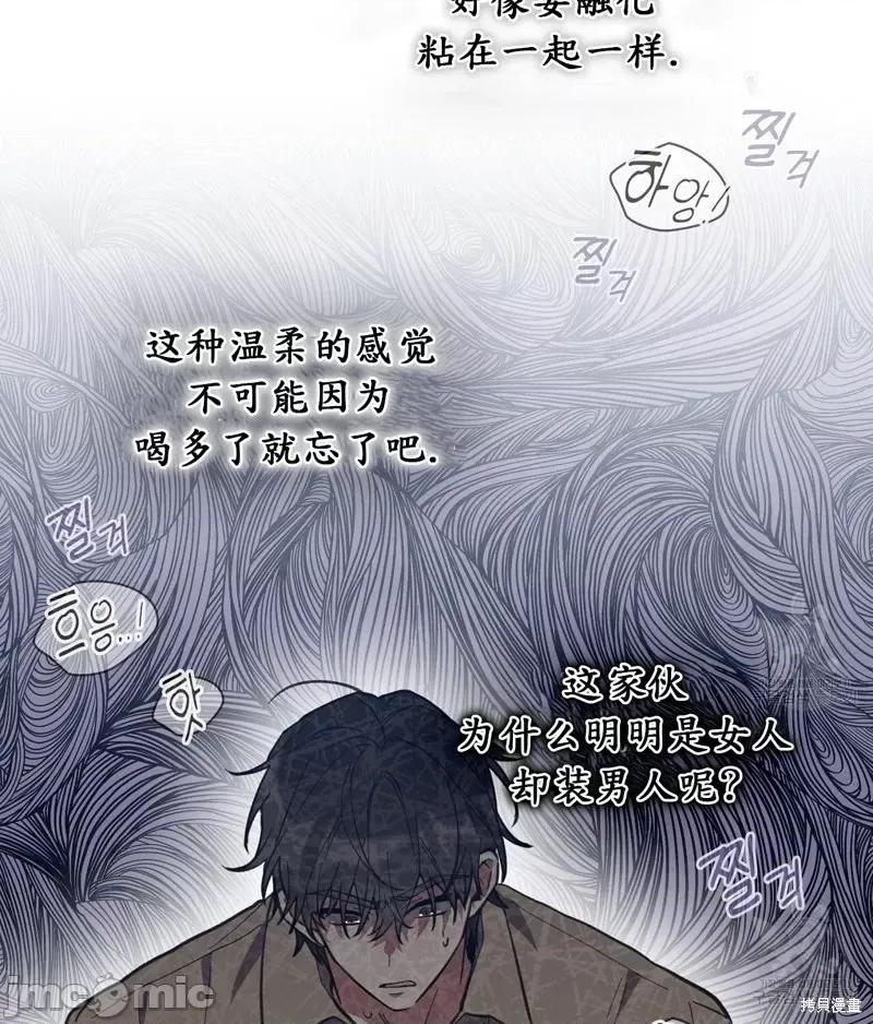 逃离猎人 逃离猎人第14话.zip 第54页
