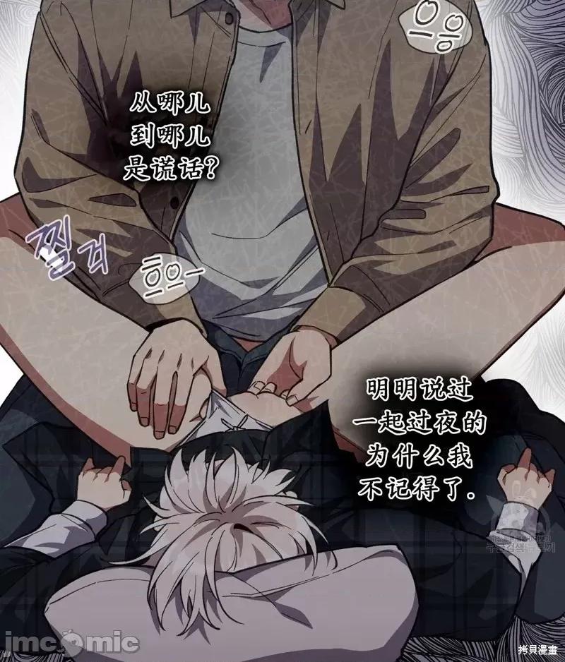 逃离猎人 逃离猎人第14话.zip 第55页
