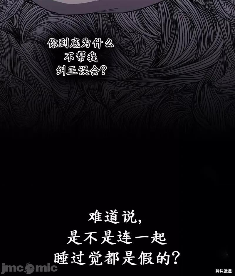 逃离猎人 逃离猎人第14话.zip 第56页