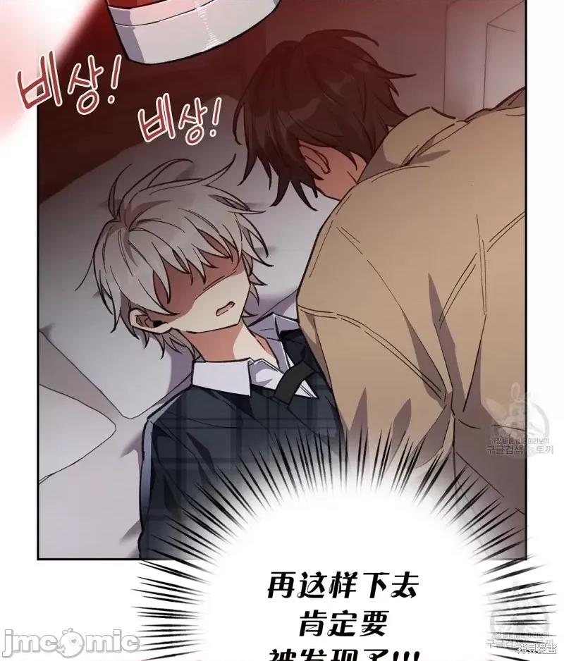逃离猎人 逃离猎人第14话.zip 第62页