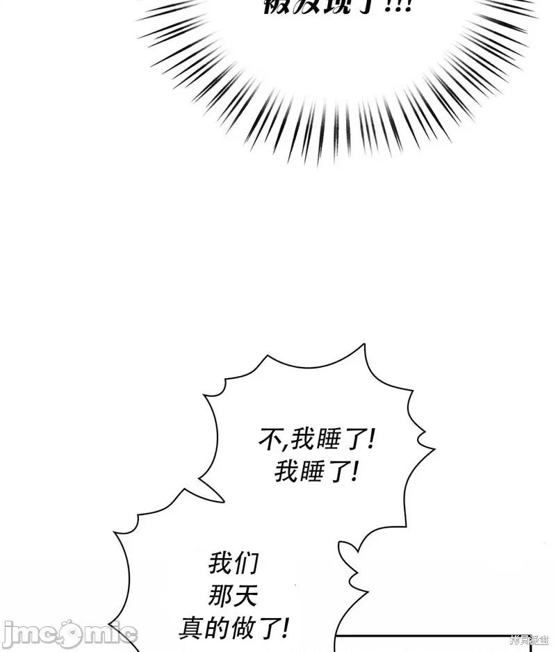 逃离猎人 逃离猎人第14话.zip 第63页