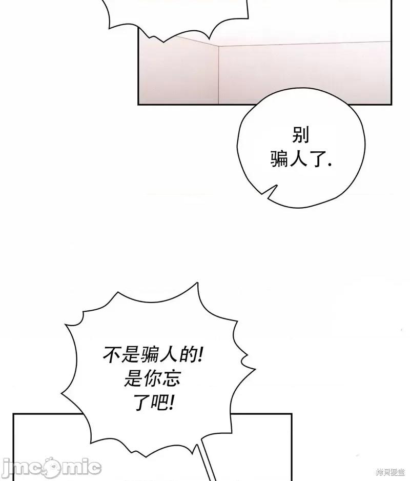 逃离猎人 逃离猎人第14话.zip 第64页