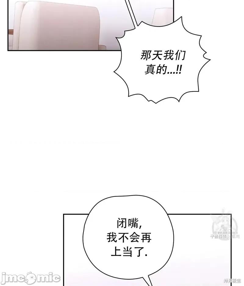 逃离猎人 逃离猎人第14话.zip 第65页