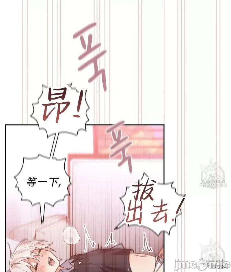 逃离猎人 逃离猎人第14话.zip 第68页