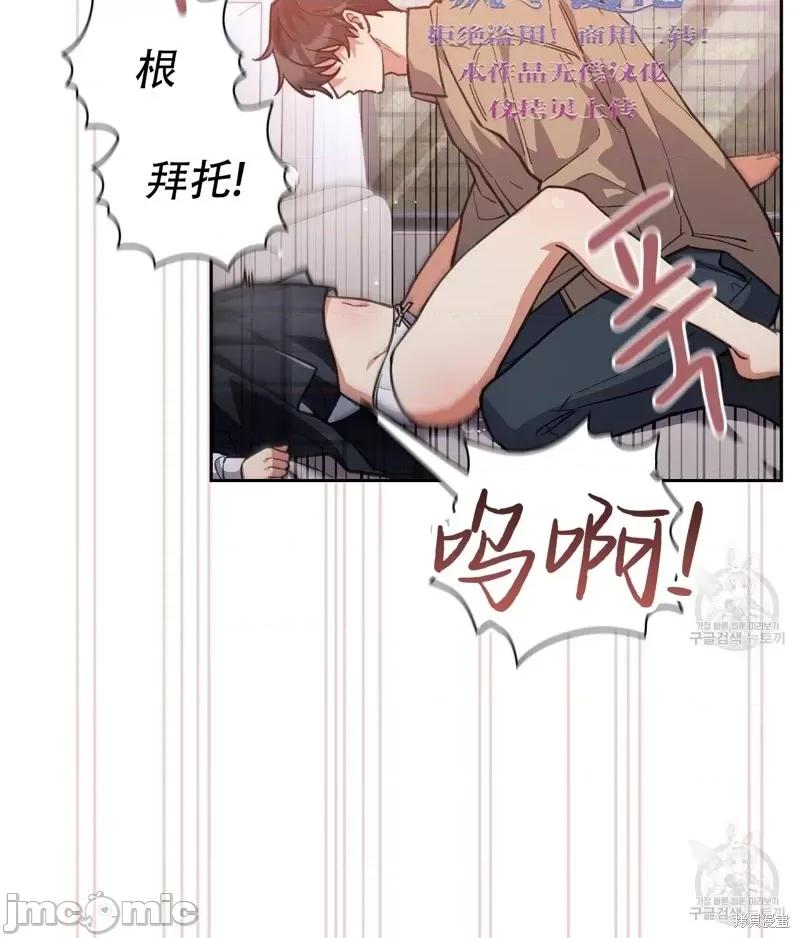 逃离猎人 逃离猎人第14话.zip 第70页