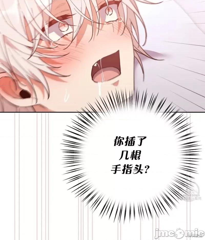 逃离猎人 逃离猎人第14话.zip 第73页