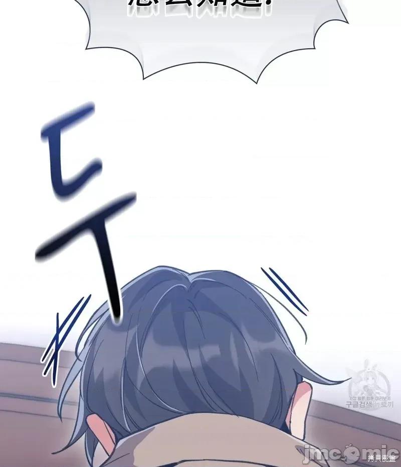 逃离猎人 逃离猎人第14话.zip 第87页