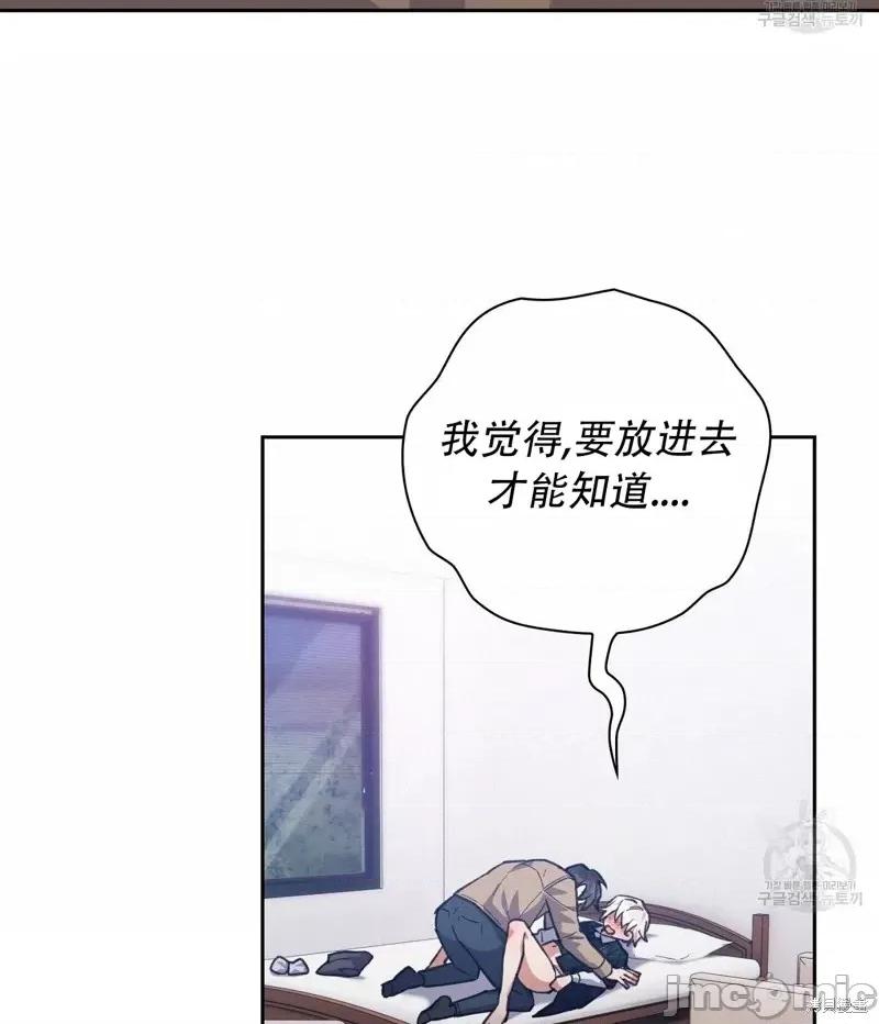 逃离猎人 逃离猎人第14话.zip 第89页
