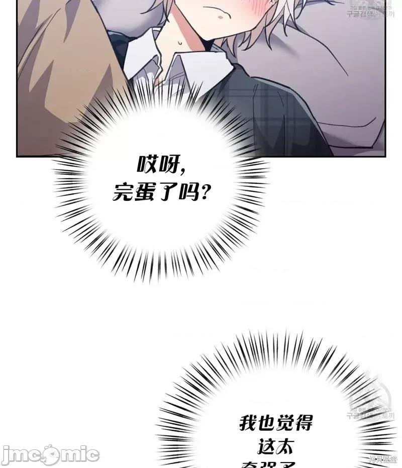 逃离猎人 逃离猎人第14话.zip 第91页