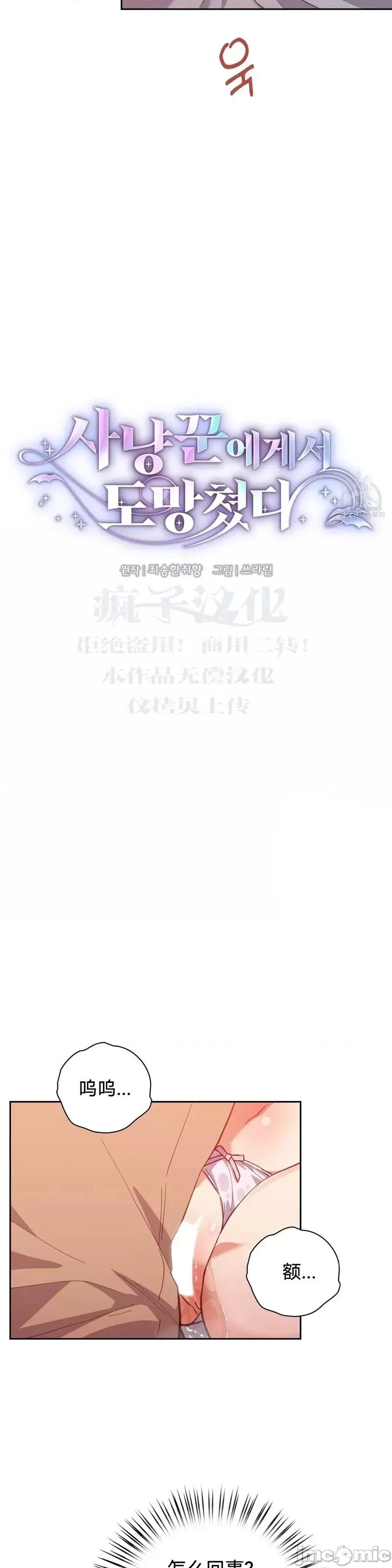 逃离猎人 逃离猎人第15话.zip 第5页