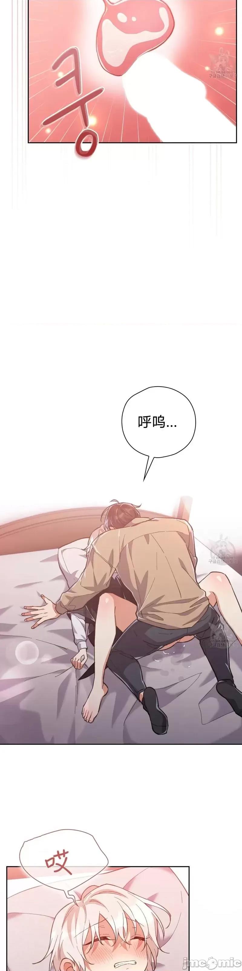 逃离猎人 逃离猎人第15话.zip 第9页