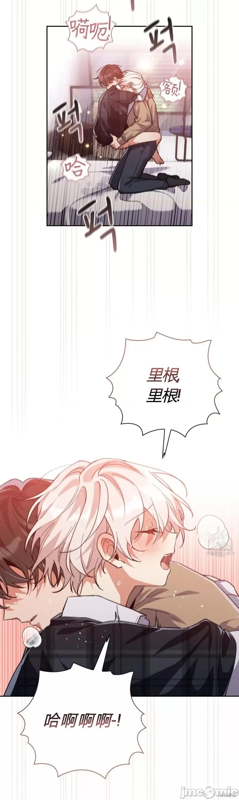 逃离猎人 逃离猎人第15话.zip 第19页