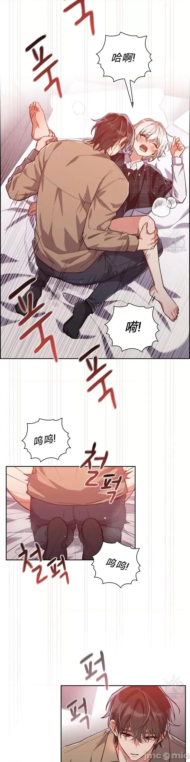 逃离猎人 逃离猎人第15话.zip 第21页