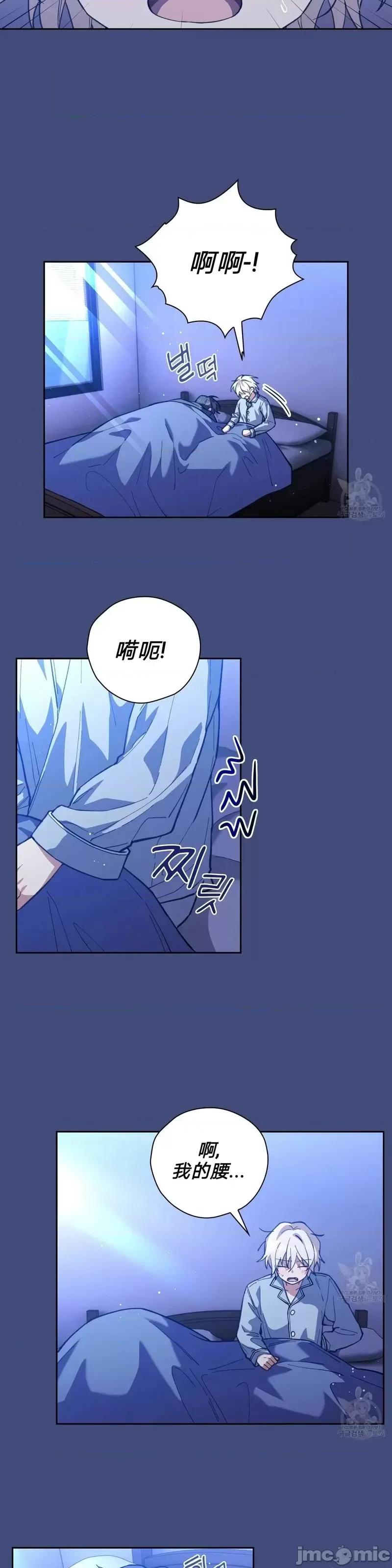 逃离猎人 逃离猎人第15话.zip 第29页