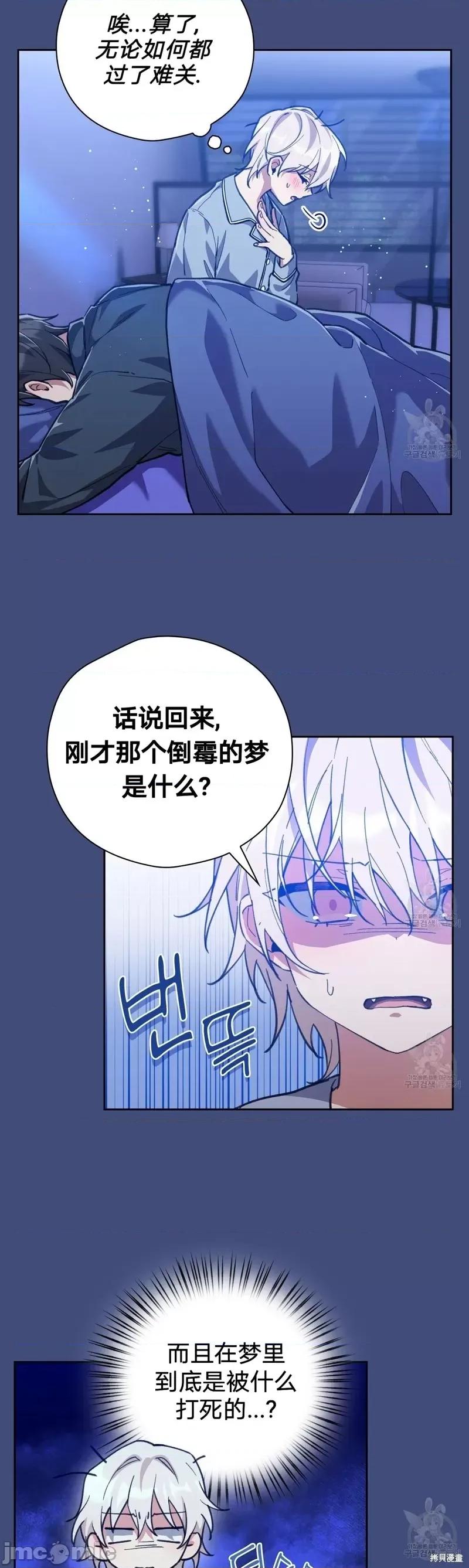 逃离猎人 逃离猎人第15话.zip 第31页