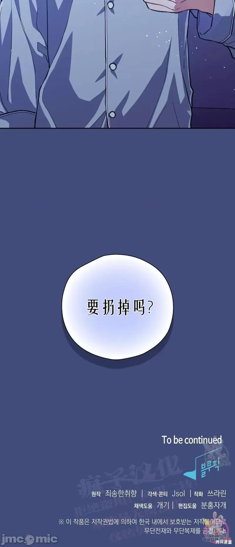 逃离猎人 逃离猎人第15话.zip 第37页