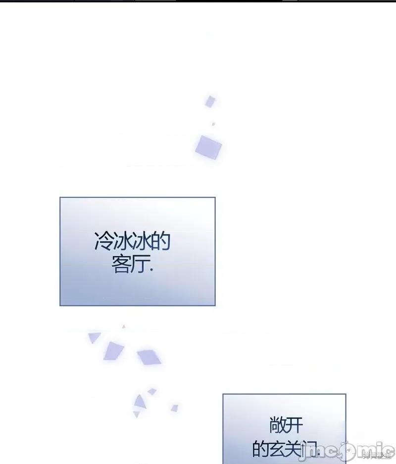 逃离猎人 逃离猎人第16话.zip 第18页