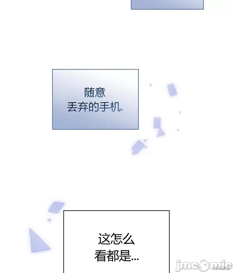 逃离猎人 逃离猎人第16话.zip 第19页