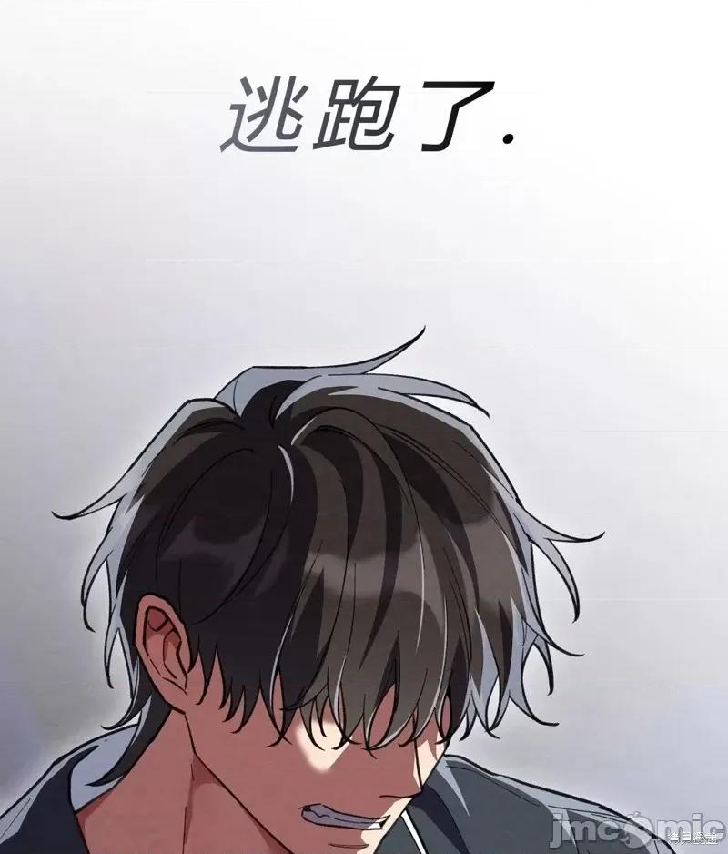 逃离猎人 逃离猎人第16话.zip 第21页