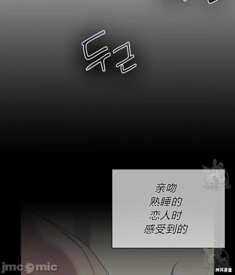 逃离猎人 逃离猎人第16话.zip 第24页