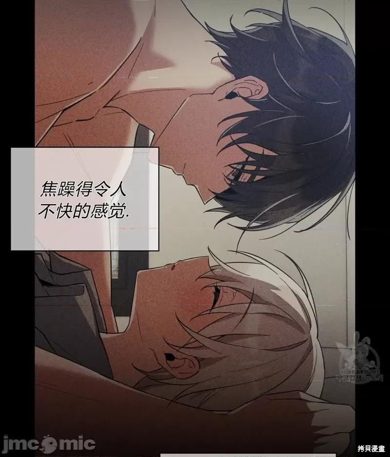 逃离猎人 逃离猎人第16话.zip 第25页