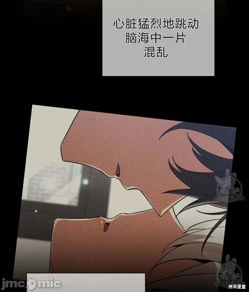 逃离猎人 逃离猎人第16话.zip 第26页