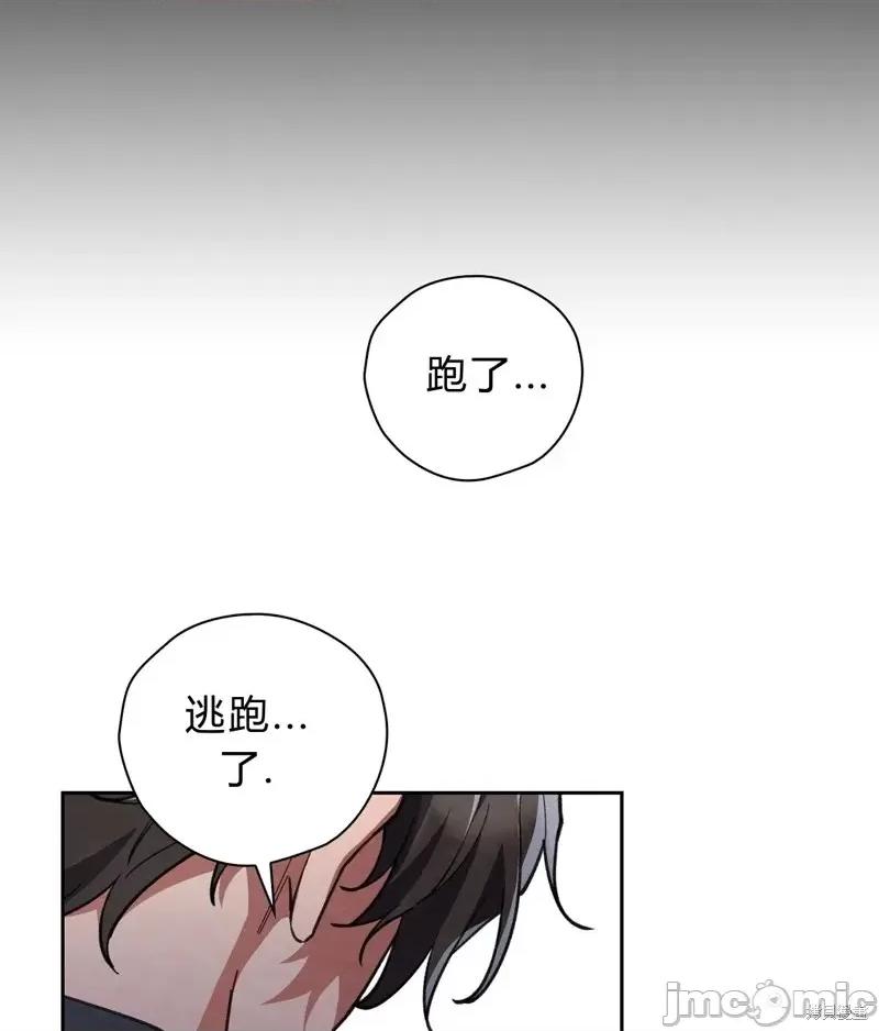 逃离猎人 逃离猎人第16话.zip 第29页