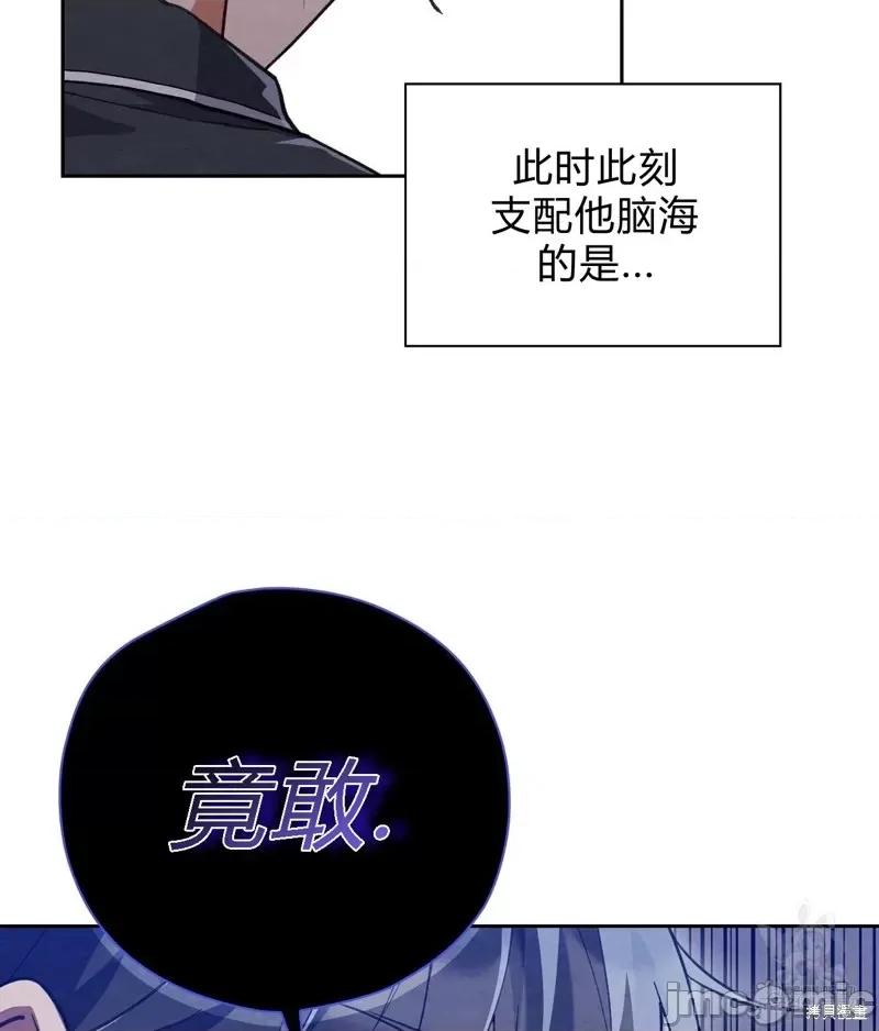 逃离猎人 逃离猎人第16话.zip 第30页