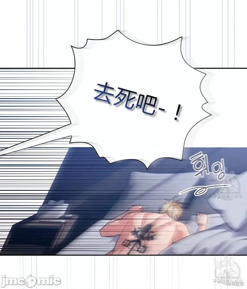 逃离猎人 逃离猎人第16话.zip 第40页