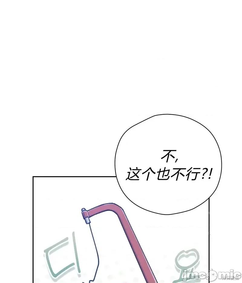 逃离猎人 逃离猎人第16话.zip 第45页