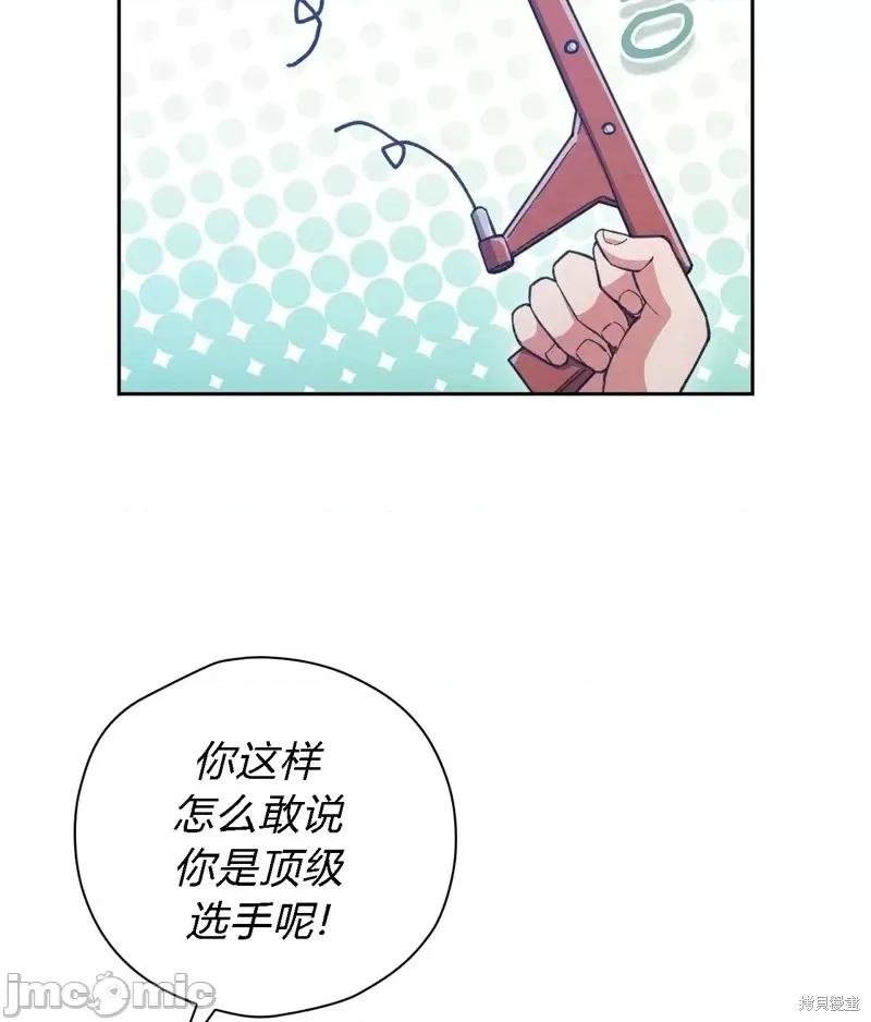 逃离猎人 逃离猎人第16话.zip 第46页