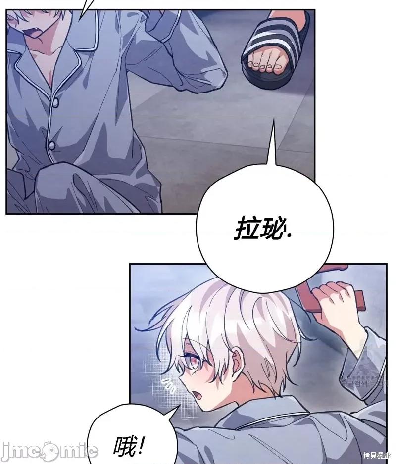 逃离猎人 逃离猎人第16话.zip 第47页