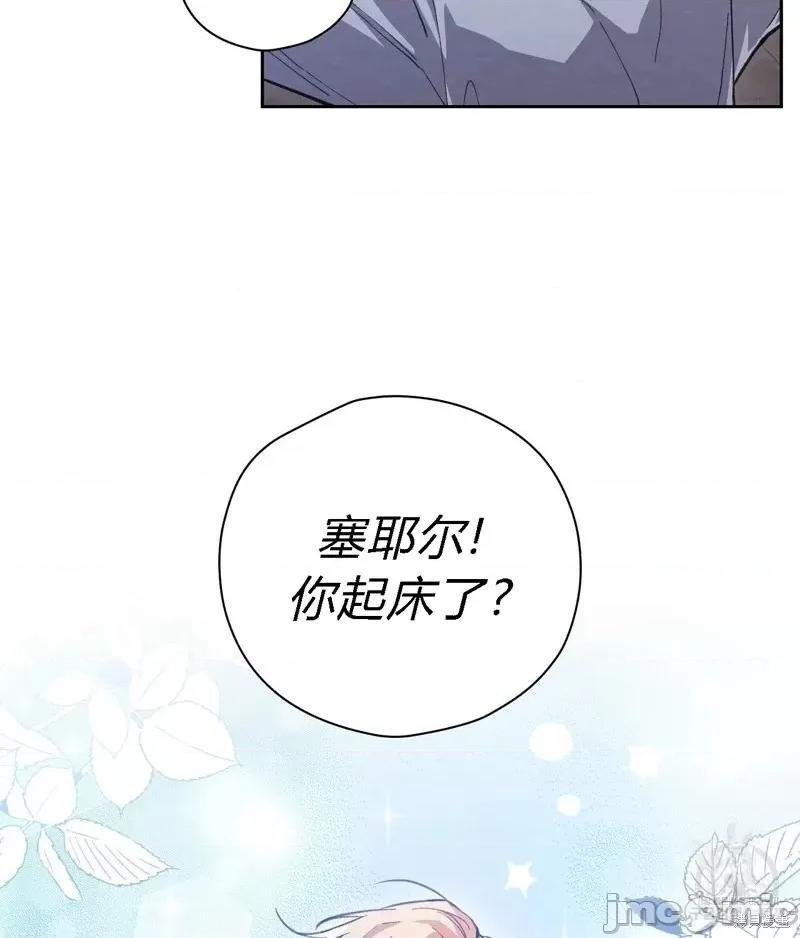逃离猎人 逃离猎人第16话.zip 第48页