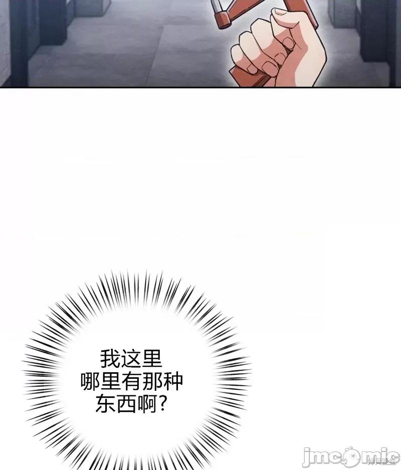 逃离猎人 逃离猎人第16话.zip 第54页