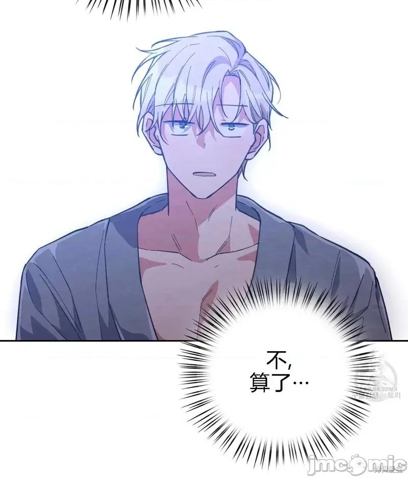 逃离猎人 逃离猎人第16话.zip 第55页