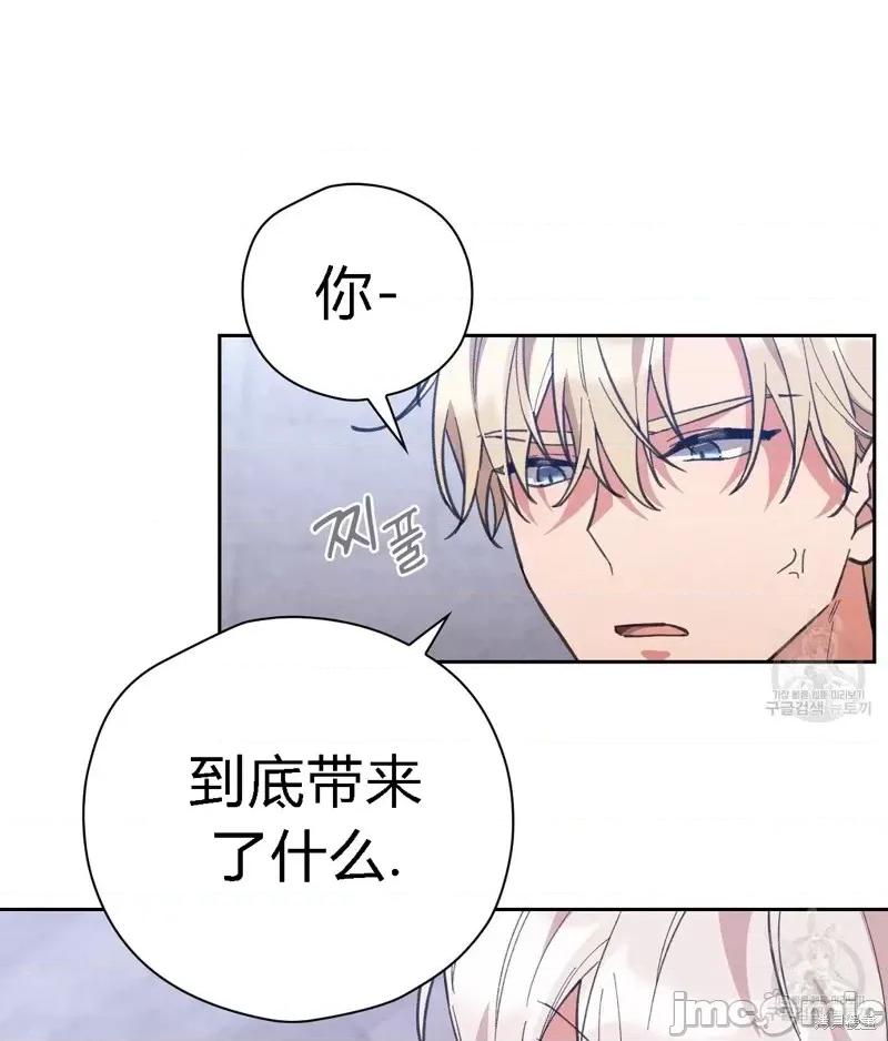 逃离猎人 逃离猎人第16话.zip 第56页