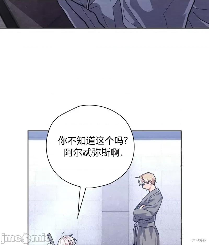 逃离猎人 逃离猎人第16话.zip 第58页