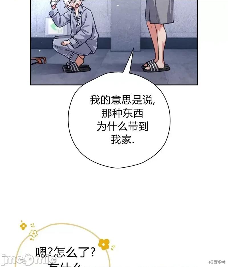 逃离猎人 逃离猎人第16话.zip 第59页