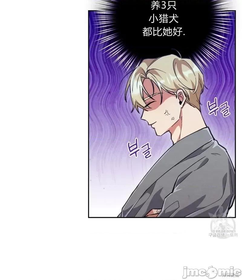 逃离猎人 逃离猎人第16话.zip 第61页