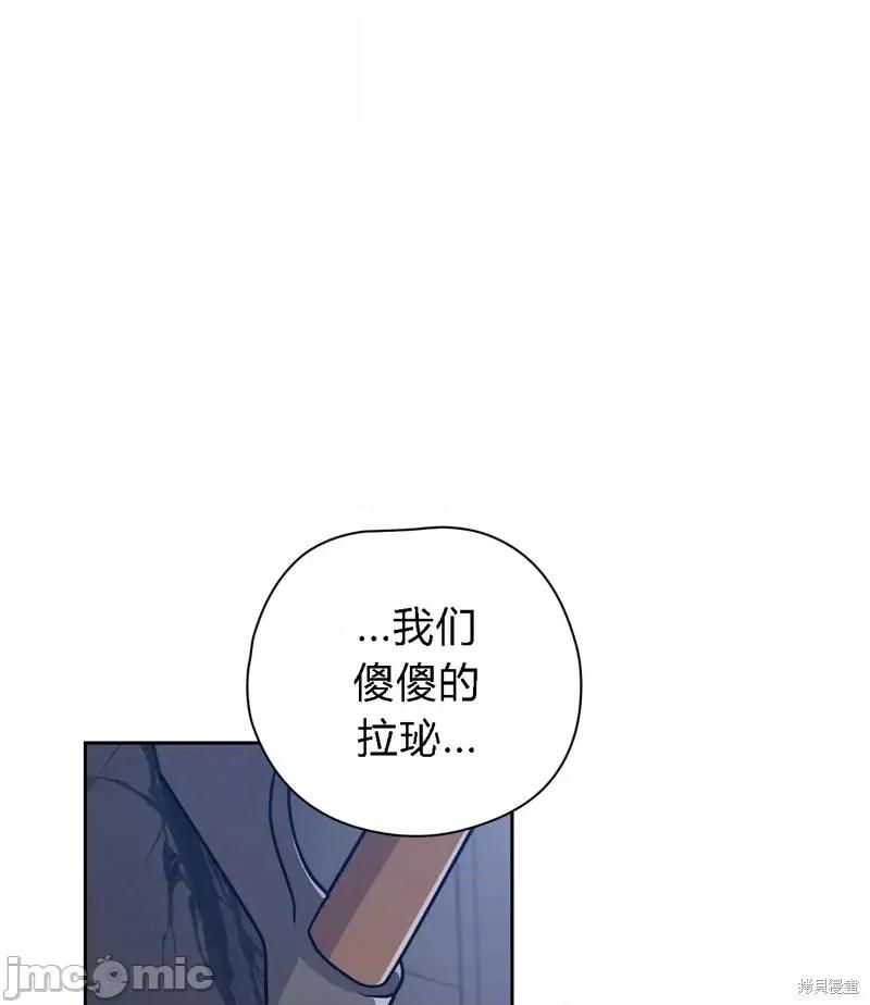 逃离猎人 逃离猎人第16话.zip 第74页