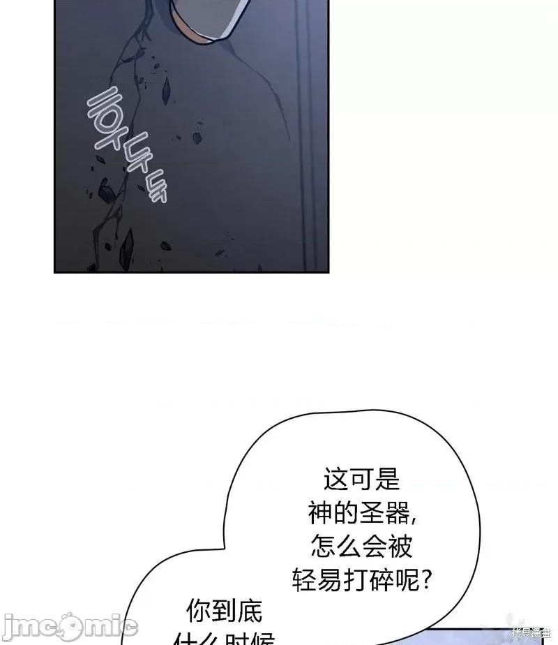 逃离猎人 逃离猎人第16话.zip 第75页