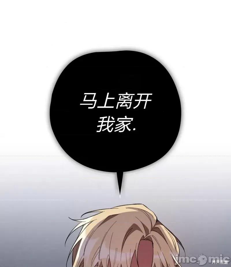 逃离猎人 逃离猎人第16话.zip 第79页